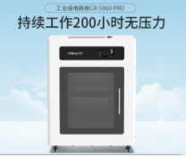 【行业专用】创想三维CR-5060Pro大尺寸手板模型研发专用3D打印机适用手板设计